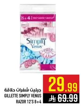 جيليت شفرات حلاقه