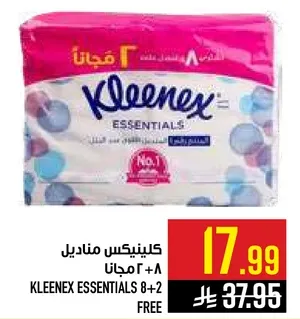 كلينيكس مناديل +2 مجانا