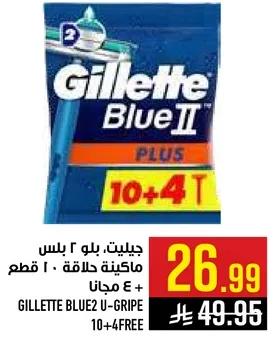 جيليت، بلو 2 بلس ماكينه حلاقه، 10 قطع + 4 مجانا.