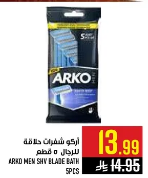 اركو شفرات حلاقه للرجال 5 قطع