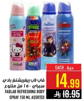 فاب لاب ريفرشينغ بادي سبراي، 150 مل متنوع.