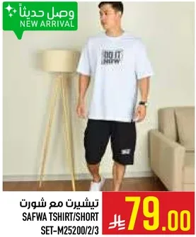 SAFWA TSHIRT/SHORT SET