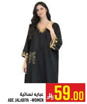 عبايه نساييه بتطريز جميل.