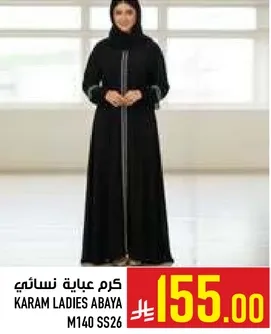 Karam Ladies Abaya