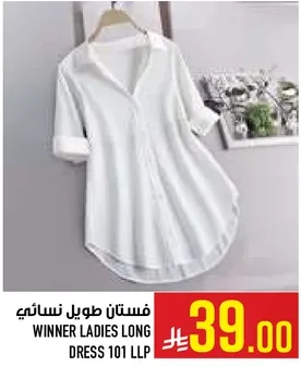 فستان طويل نسايي.