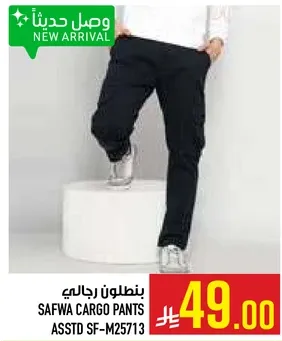 SAFWA CARGO PANTS