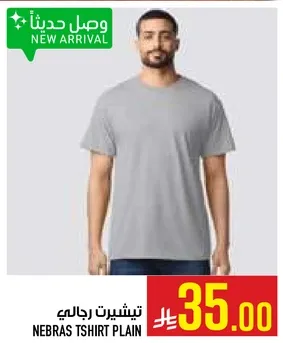 تيشيرت رجالي.