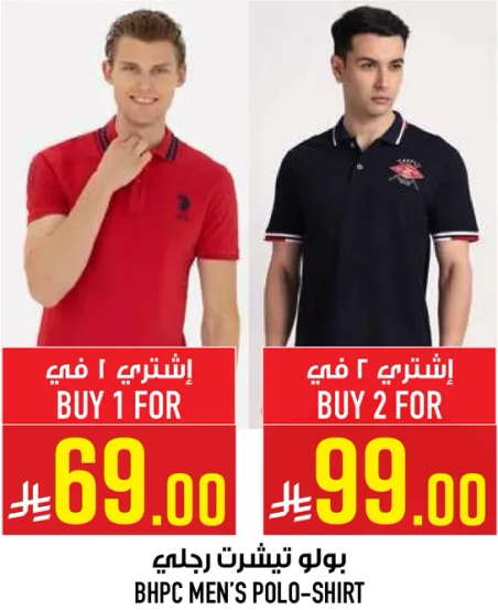 تي شيرت بولو رجالي متوفر بمقاسات مختلفه.