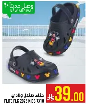 حذاء صنادل ولادي مزين بتصميم ملون لشخصيه ميكي ماوس.