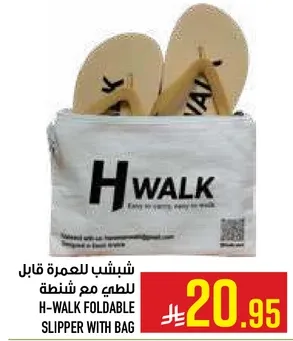 شيبس للعمره قابل للطي مع شنطه