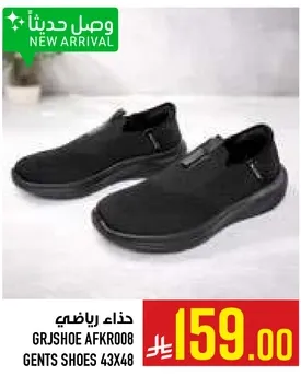 Men's sports shoes, model GRJSHOE AFKR008.