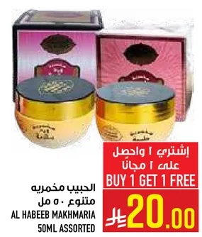 AL HABEEB MAKHARIA 50ML ASSORTED