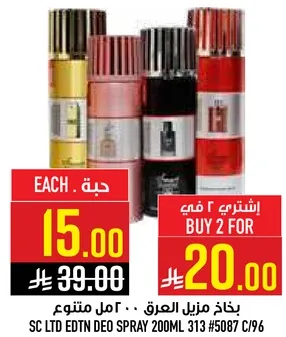 بخاخ مزيل العرق 200 مل.