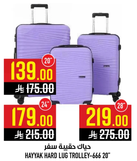 حقيبه سفر هياك صلبه 666 20"