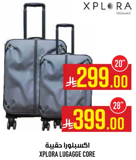 اكسبلورا حقيبه