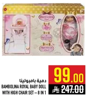 دميه بامبولينا مع كرسي عال - 8 في 1