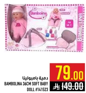 دميه بامبولينا 36 سم