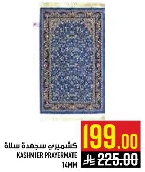 Kashmir Prayer Mat 14mm