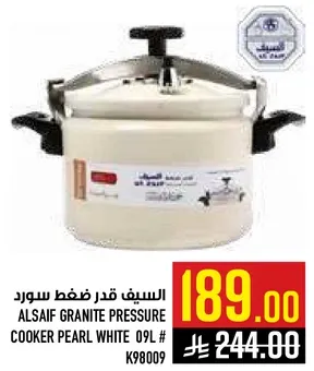 السايف قدر ضغط سودر