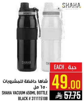 SHAHA VACUUM 650ML BOTTLE