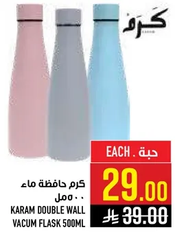 Karam double wall vacuum flask 500ml