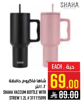 SHAHA VACCUM BOTTLE WITH STREW 1.2L