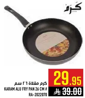 كرم مقلاه ٢٦ سم