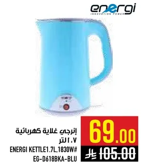 ENERGI KETTLE 1.7L, 1830W