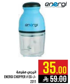 ENERGI CHOPPER # EG-J-2311