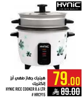 هيونيك جهاز طهي ارز الكتروني