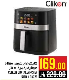 كلينكون ايرشيف، مقلاه هواييه رقميه، 5 لتر