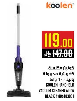 كولين مكنسه كهرباييه محموله بقدره 600 واط.