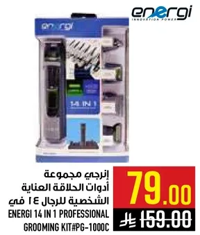 ايرجي مجموعه ادوات الحلاقه العنايه الشخصيه للرجال 4 في 1