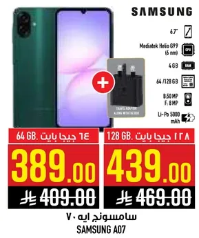 سامسونج A07 بسعه 64 جيجا بايت و128 جيجا بايت، مزود بمعالج ميديا تيك هيليو 699، شاشه بحجم 6.7 بوصه، كاميرا اماميه بدقه 8.0 ميجابكسل، وبطاريه بسعه 5000 مللي امبير.
