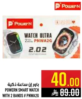 باور ان ساعه ذكيه