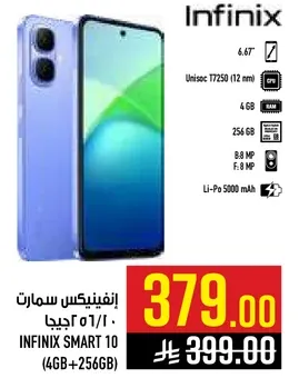 انفينكس سمارت 10 (4GB+256GB)