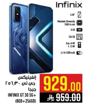 انفينكس GT 30 5G (8GB + 256GB)
