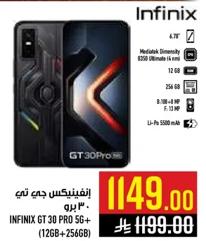 انفينيكس جي تي 30 برو 5G+ (12 جيجابايت + 256 جيجابايت)