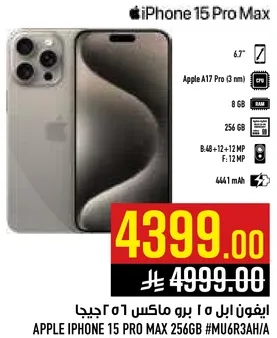 ايفون 15 برو ماكس مع معالج ابل A17 برو (3 نانومتر)، ذاكره 8 جيجابايت، سعه 256 جيجابايت، كاميرا 48 ميجابكسل + 12 ميجابكسل + 12 ميجابكسل، بطاريه 4441 مللي امبير.