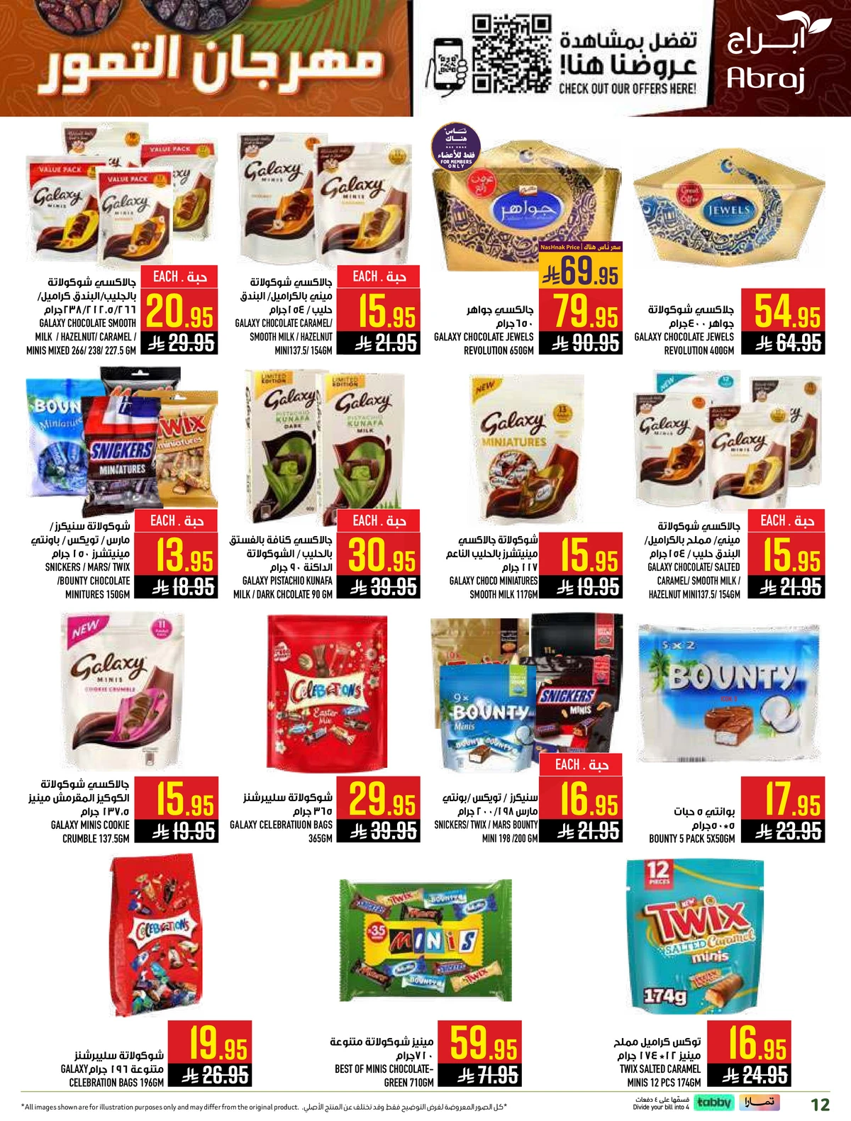 DATES FESTIVAL - Page 12