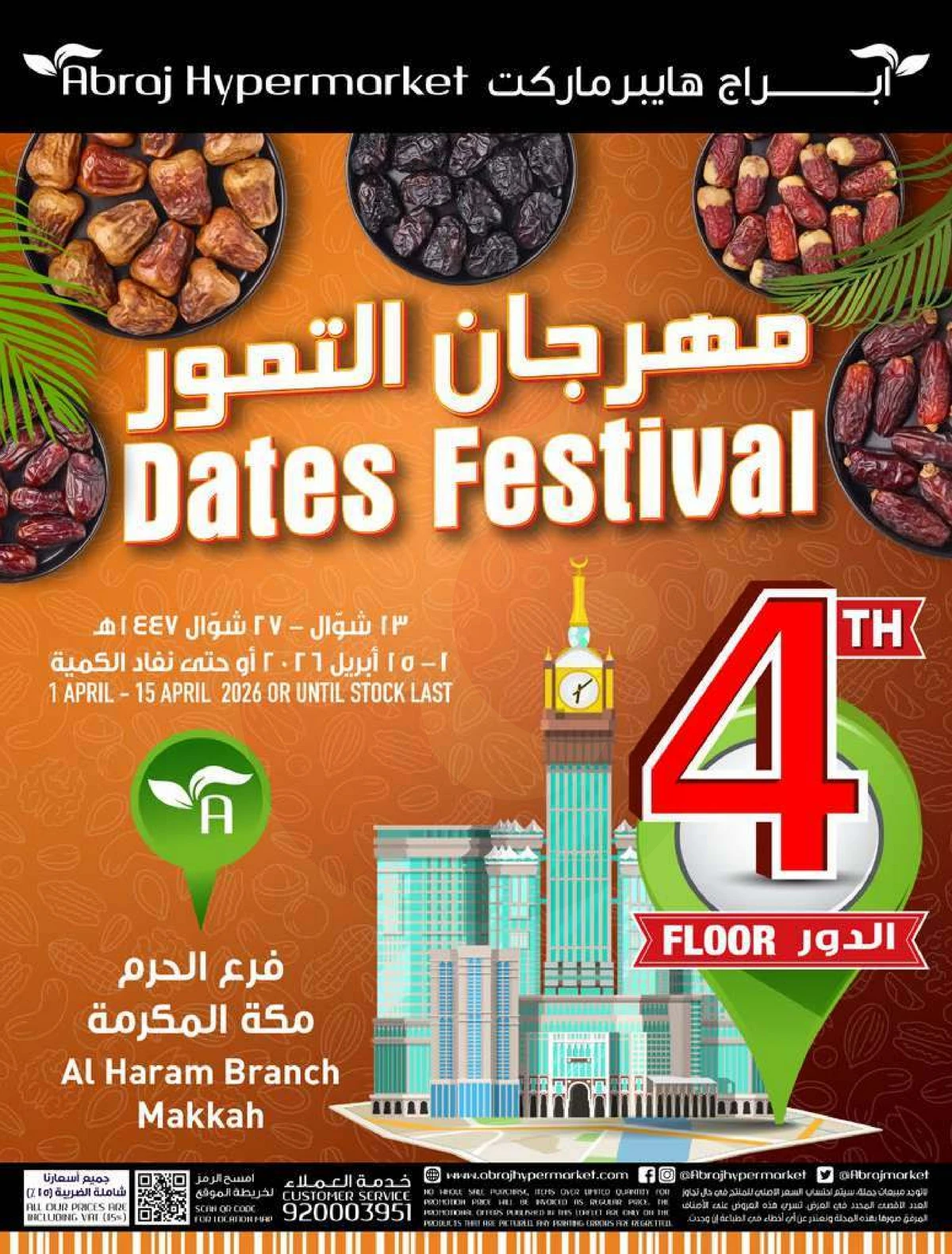DATES FESTIVAL
