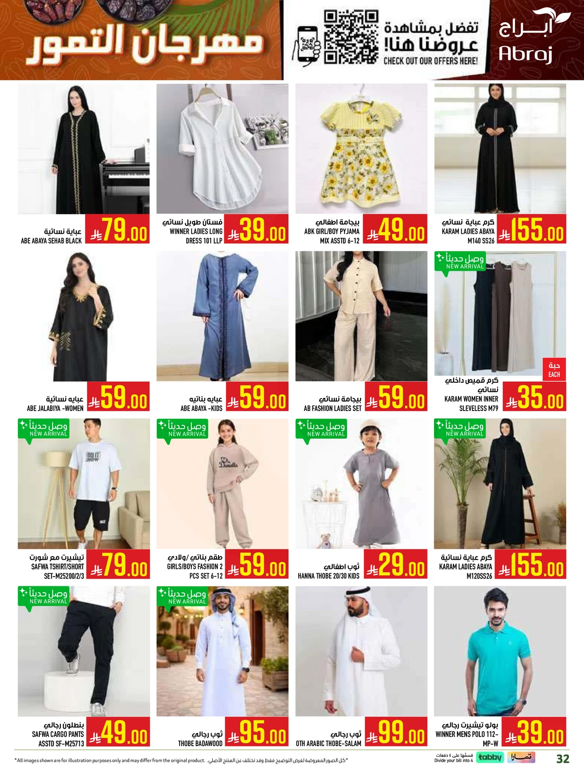 DATES FESTIVAL - Page 32