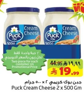 جبن بوك كريمي 2 × 500 جرام