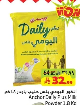Anchor Daily Plus Milk Powder 1.8 Kg