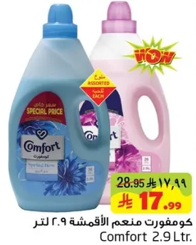 منعم الاقمشه كومفورت برايحه زهريه، 2.9 لتر.