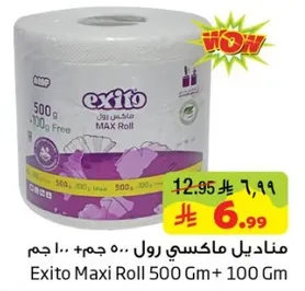 منديل ماكسي رول 500 جرام + 100 جرام