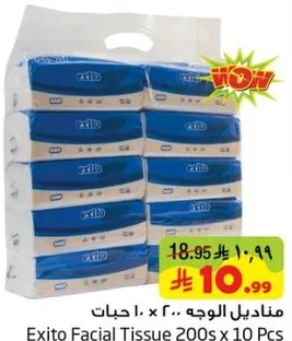 مناديل الوجه 200 × 10 حبات