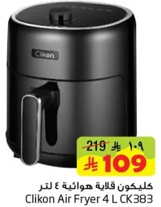 قلايه هوانيه 4 لتر