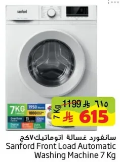 سانفورد غساله اتوماتيك 7 كجم