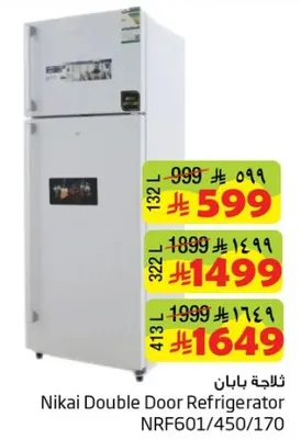 ثلاجه ببابين نيكاي NRF601/450/170
